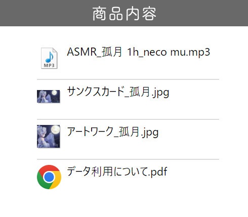 孤月 1時間ver【ASMR,立体音響,睡眠用BGM】