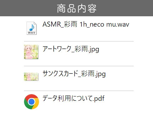 彩雨 1時間ver【ASMR,立体音響,睡眠用BGM】