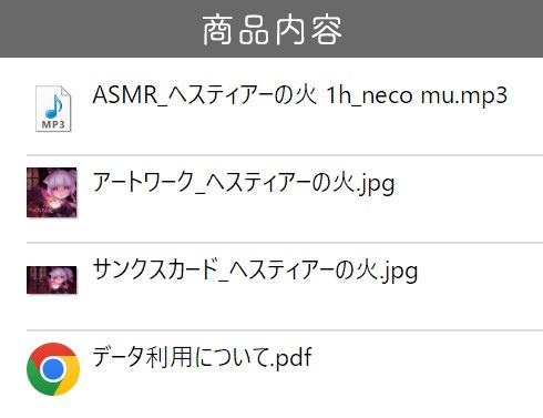 ヘスティアーの火 1時間ver【ASMR,立体音響,睡眠用BGM】