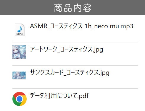 コースティクス 1時間ver【ASMR,立体音響,睡眠用BGM】