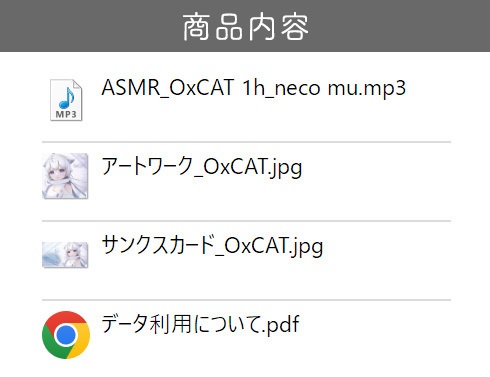 OxCAT 1時間ver【ASMR,立体音響,睡眠用BGM】