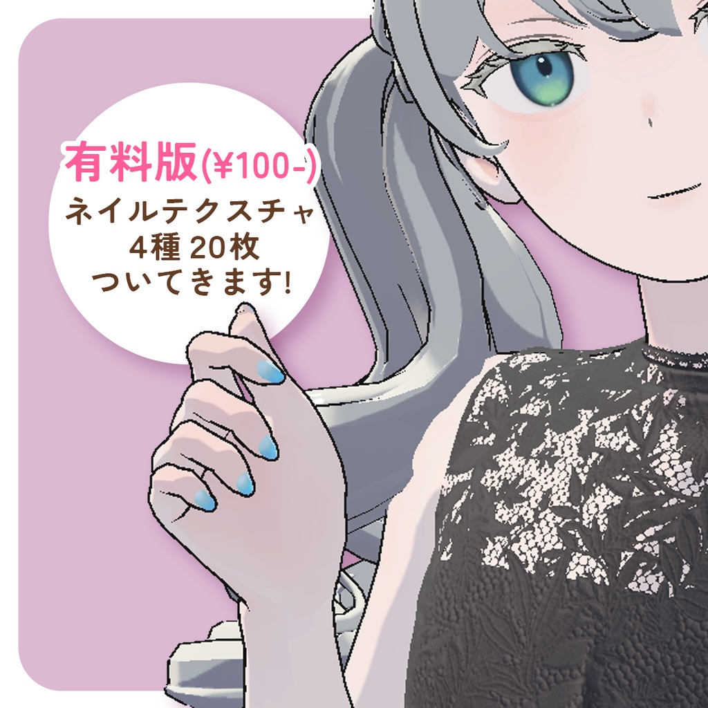 【無料】Grusアイテクスチャ【有料版おまけあり】