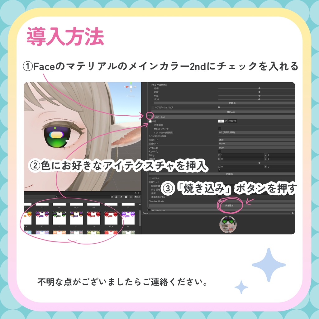 【無料版あり】つるりんアイテクスチャ【山羊のメア -Goat Mea-専用】