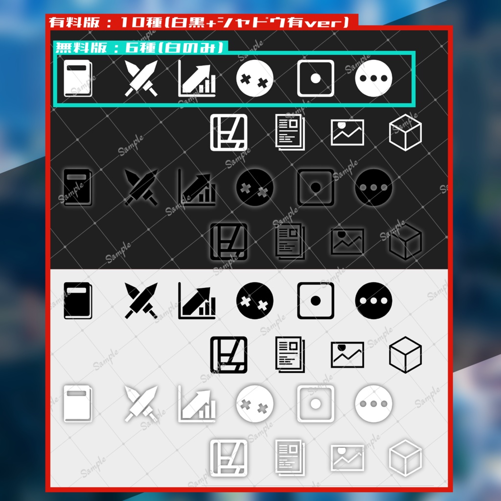 【無料版有り】クトゥルフ神話TRPG向け アイコンセット