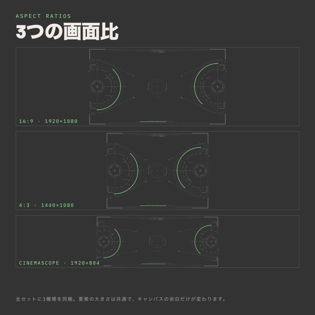 【無料版有】SF HUD KIT|ココフォリア用 動くSF風HUD素材
