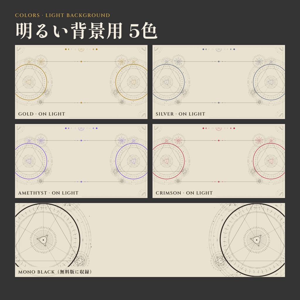 【無料版有】ARCANE FRAME KIT|ココフォリア用 動くファンタジー風素材