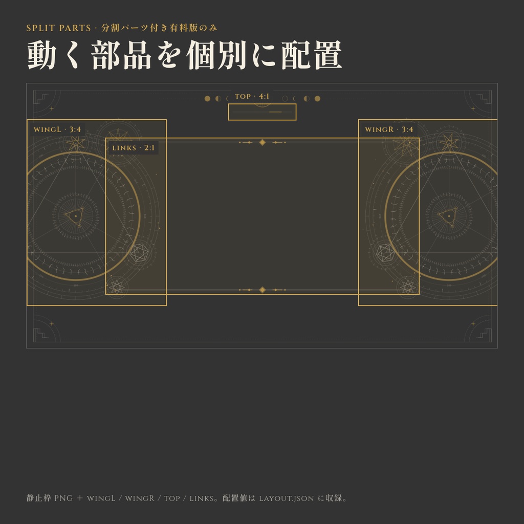 【無料版有】ARCANE FRAME KIT|ココフォリア用 動くファンタジー風素材