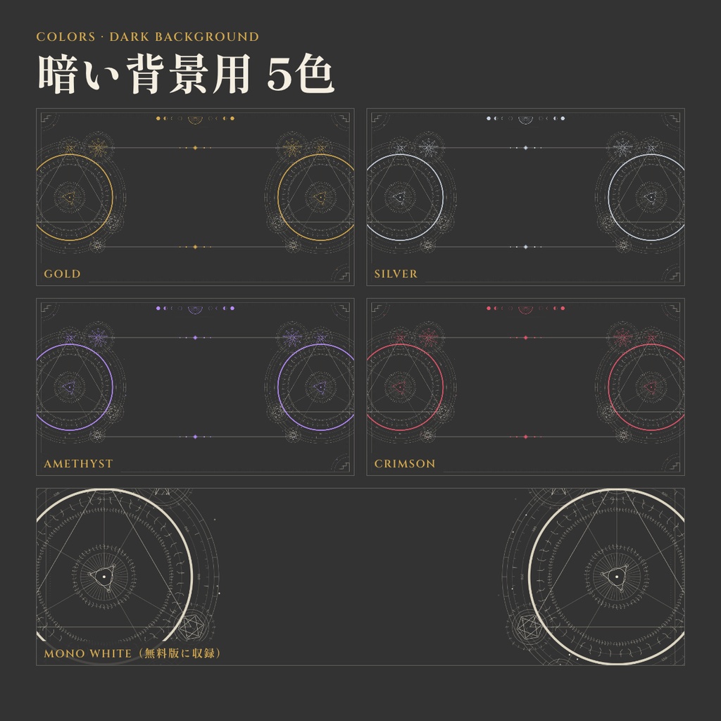 【無料版有】ARCANE FRAME KIT|ココフォリア用 動くファンタジー風素材