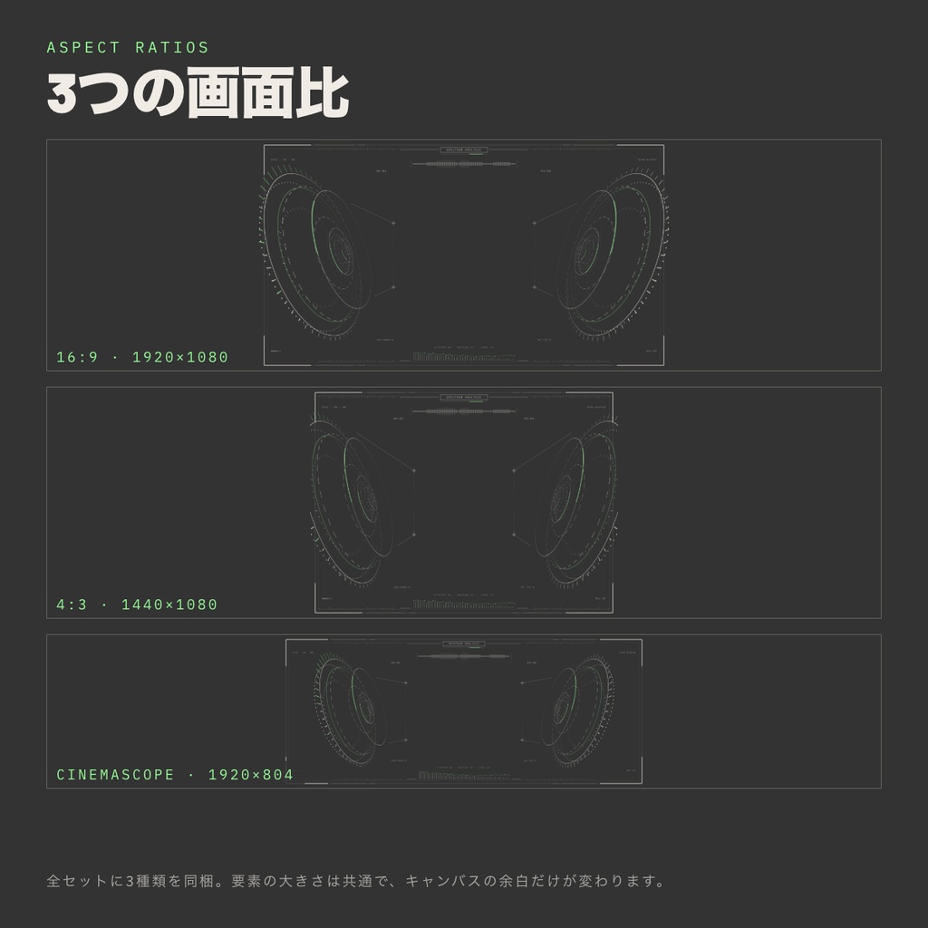 【無料版有】SF HUD KIT 2|ココフォリア用 動くSF風スペクトラムHUD素材
