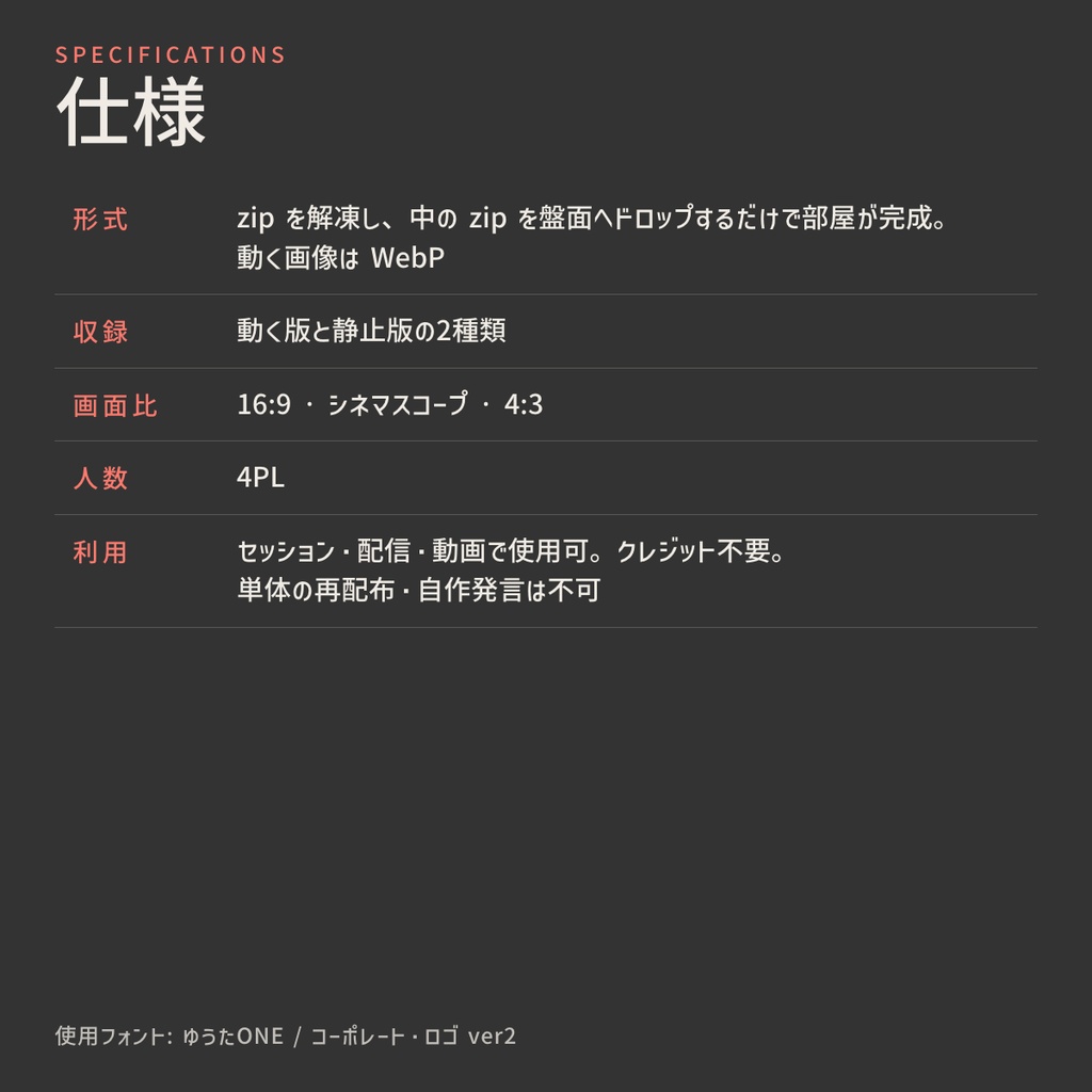 【無料版有】TERMINAL ROOM KIT|SF風ココフォリア部屋テンプレート CoC用 2〜4PL【zip有り】【SPLL:E186423】
