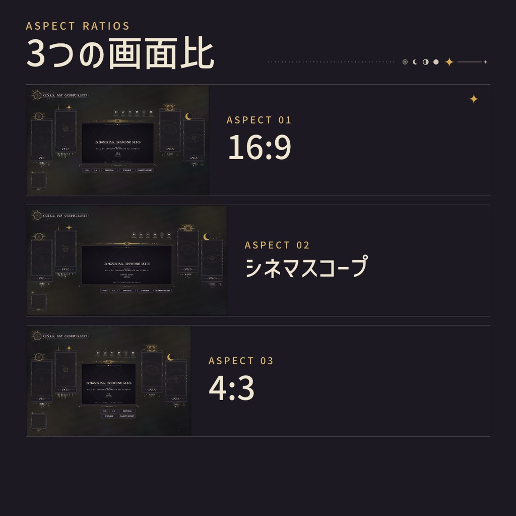 【無料版有】ASTRAL ROOM KIT|魔法風ココフォリア部屋テンプレート CoC用 2〜4PL【zip有り】【SPLL:E186426】