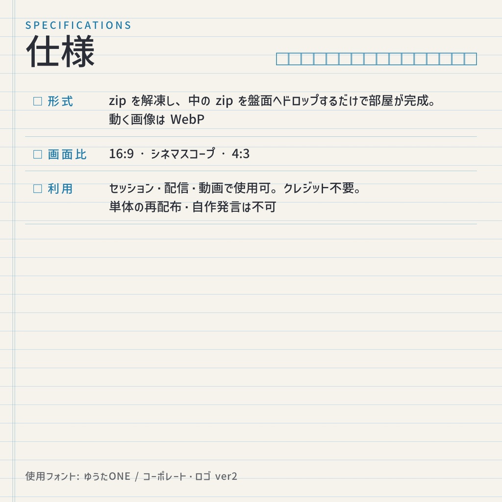 【無料版有】JUVENILE ROOM KIT|学園系ココフォリア部屋テンプレート CoC用 2〜4PL【zip有り】【SPLL:E186434】