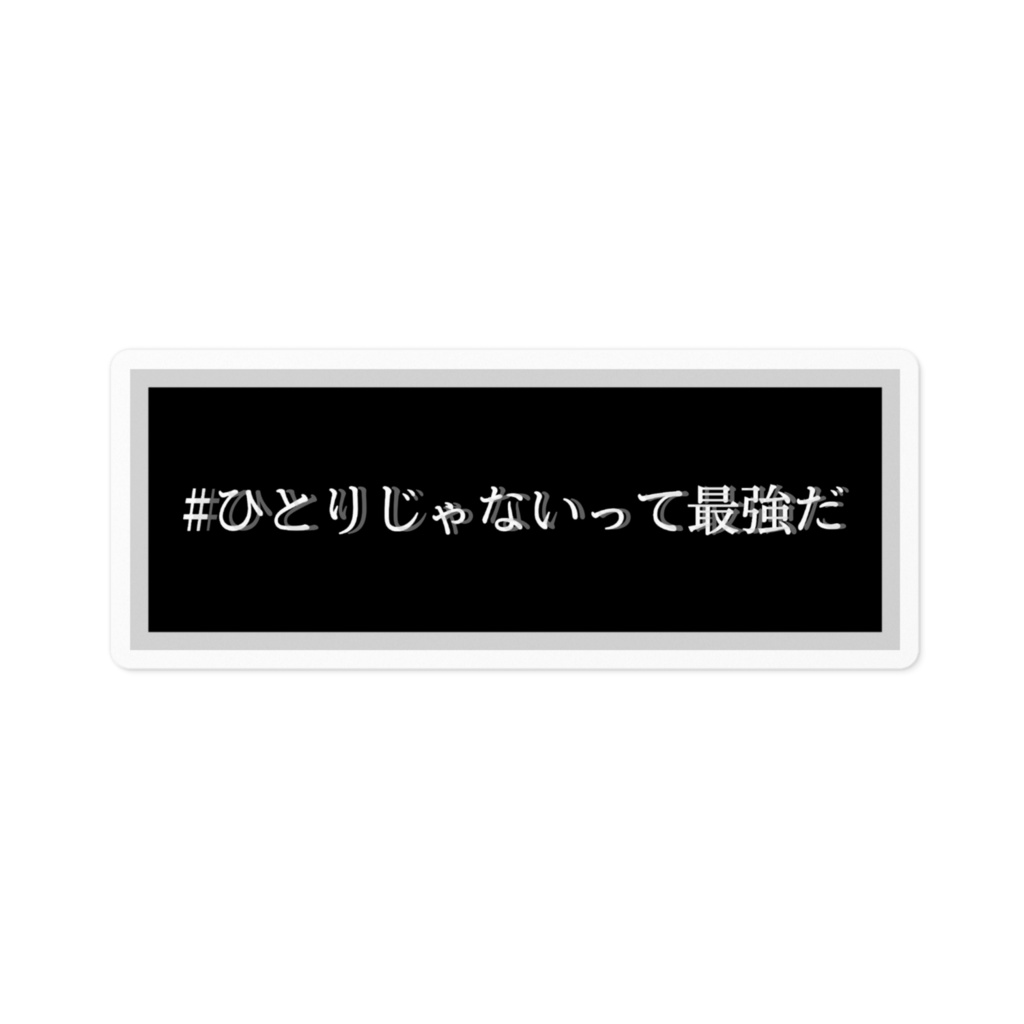 SnowMan 白 ステッカー