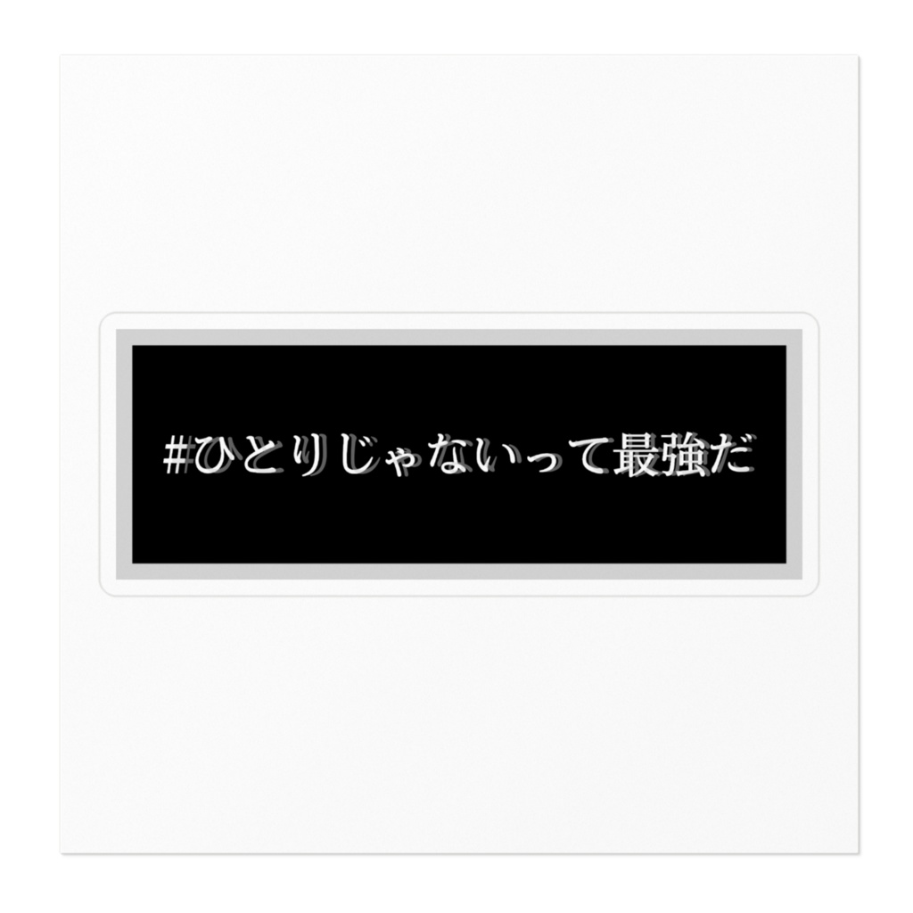 SnowMan 白 ステッカー