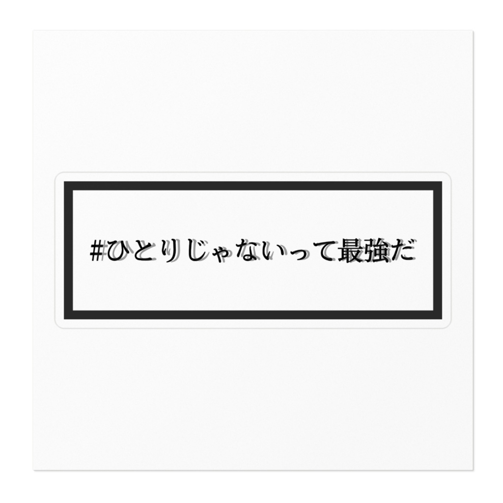 SnowMan 黒 ステッカー