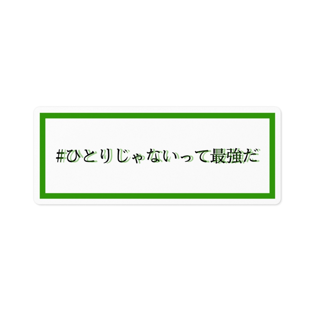 SnowMan 緑 ステッカー
