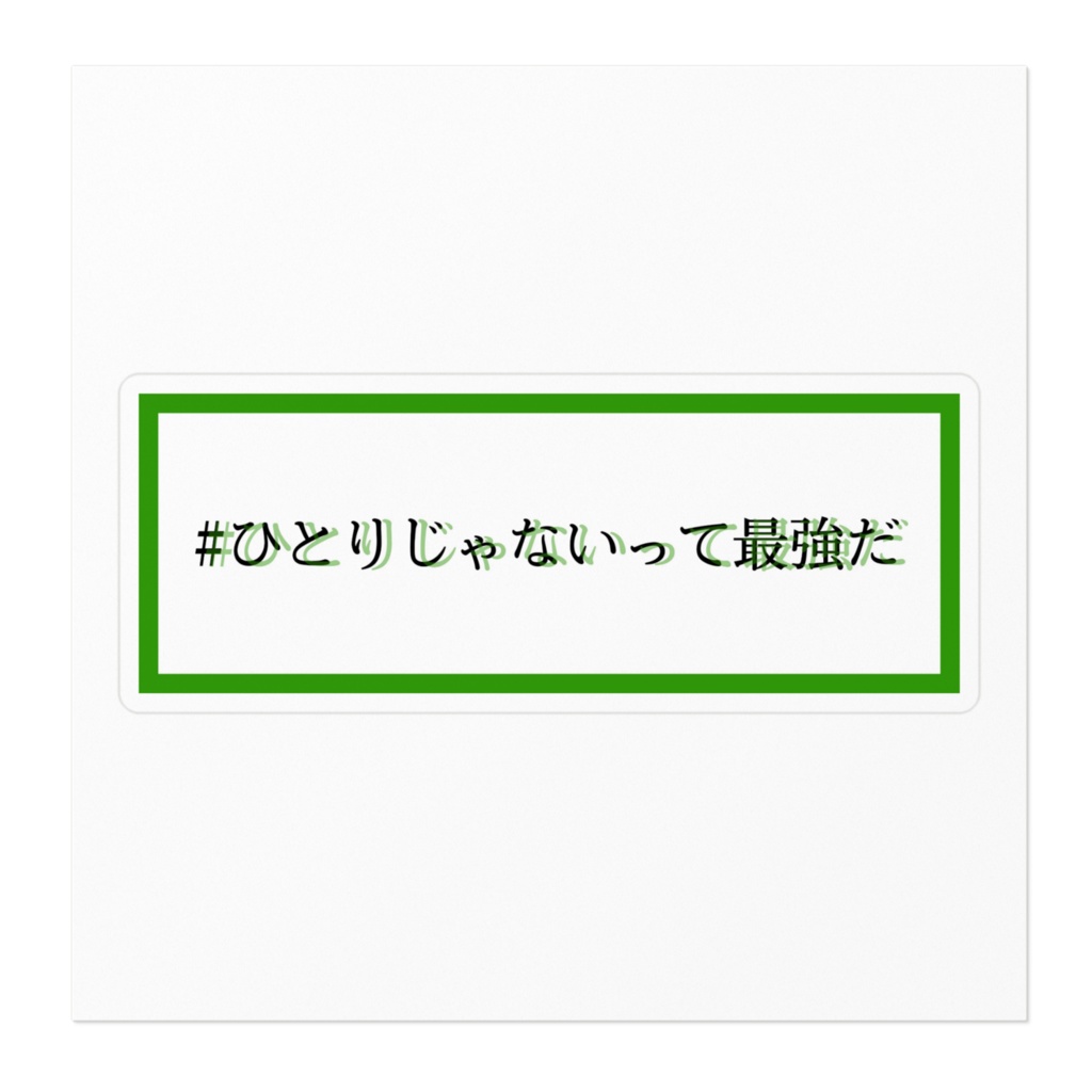 SnowMan 緑 ステッカー