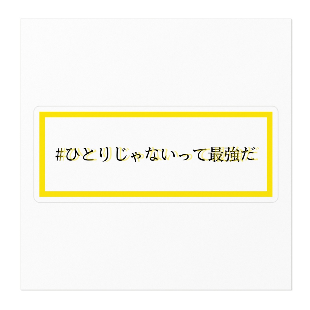 SnowMan 黄色 ステッカー