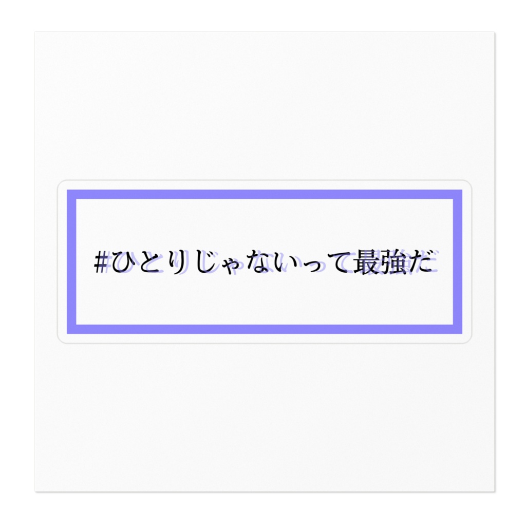 SnowMan 紫 ステッカー