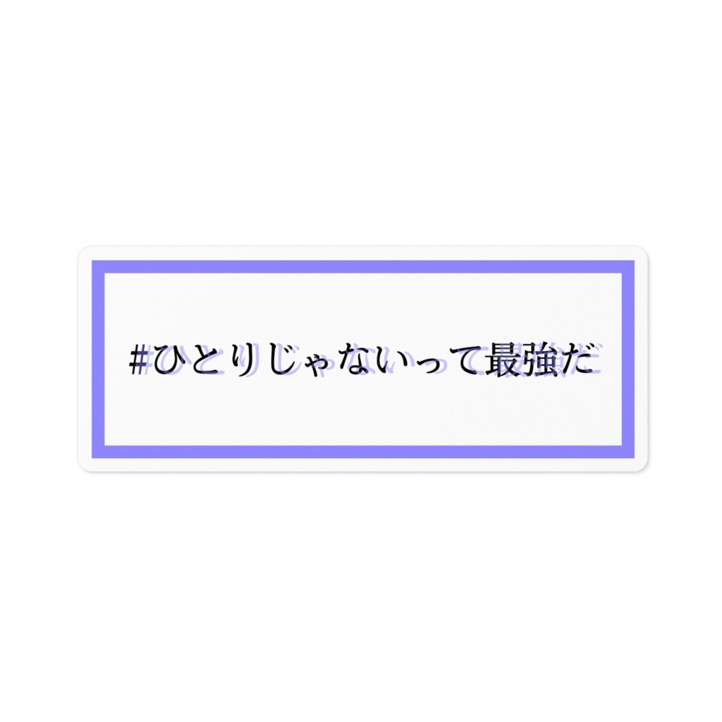 SnowMan 紫 ステッカー