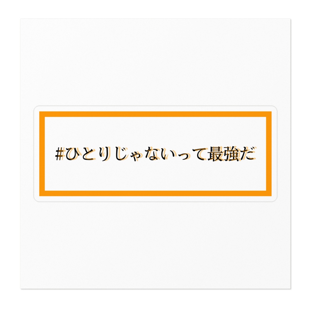 SnowMan オレンジ ステッカー