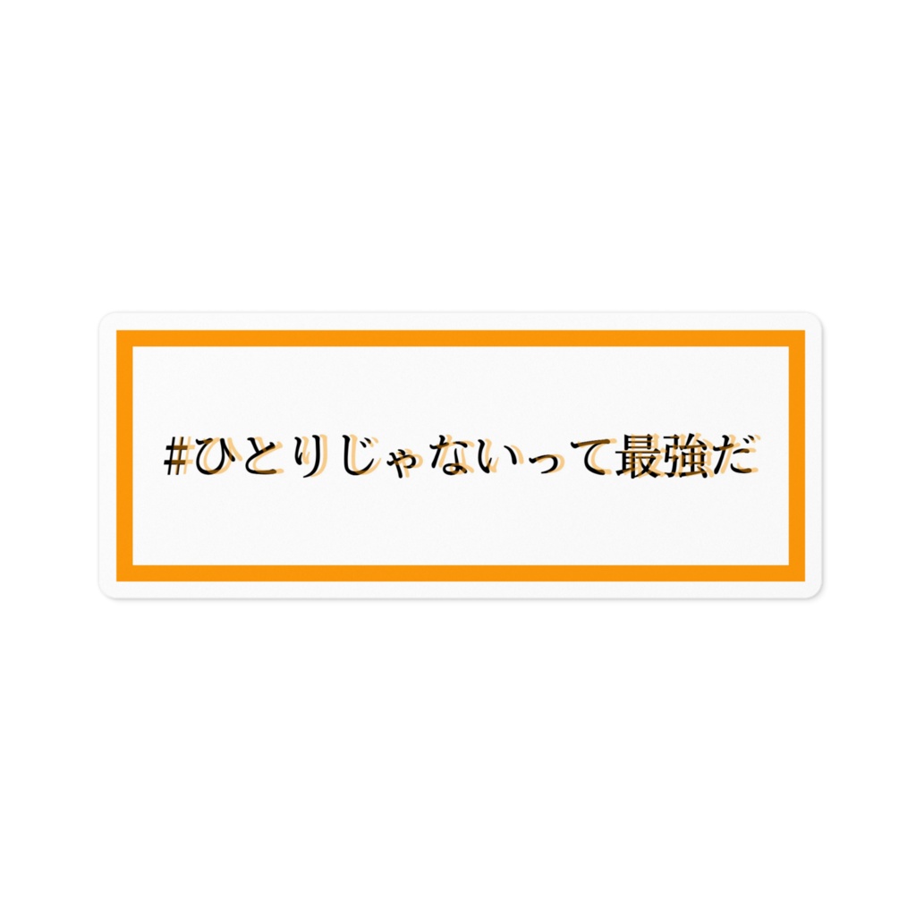 SnowMan オレンジ ステッカー