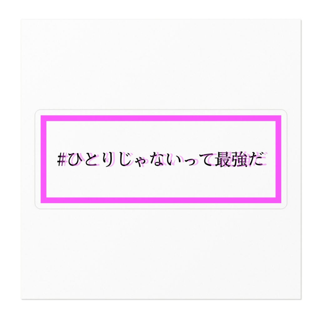 SnowMan ピンク ステッカー