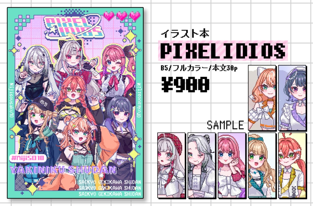 イラスト本 PIXEL IDIOS