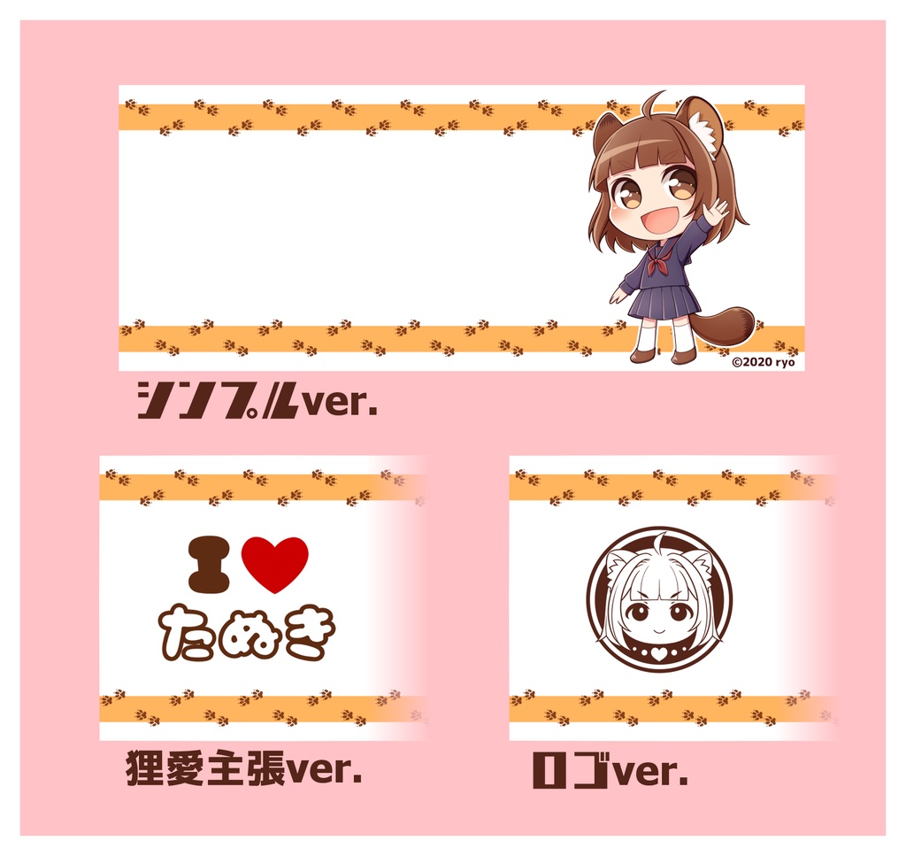 【マグカップ】狸耳娘・あい【Vtuber】
