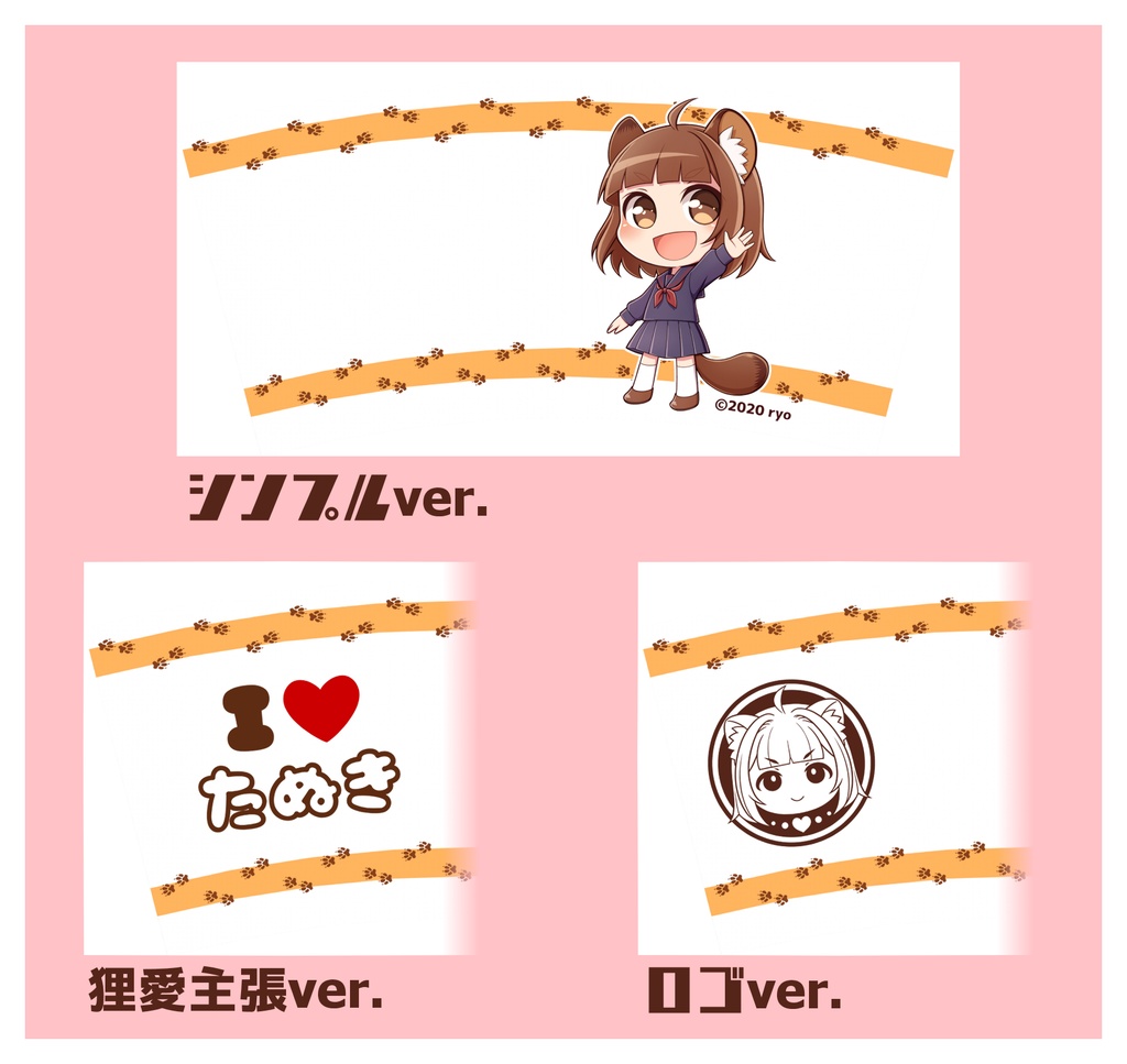 【タンブラー】狸耳娘・あい【Vtuber】