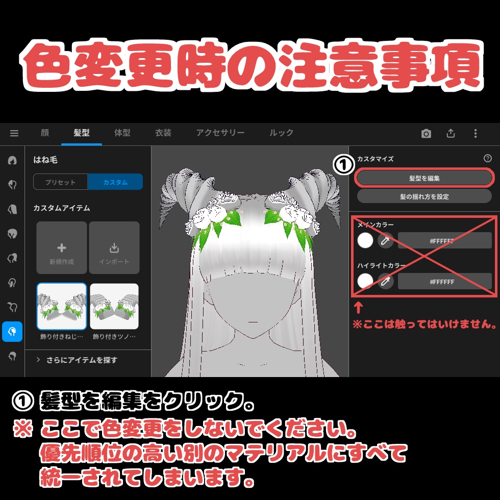 【VRoid 装飾品】角(ツノ)全12種類【色変更可能】