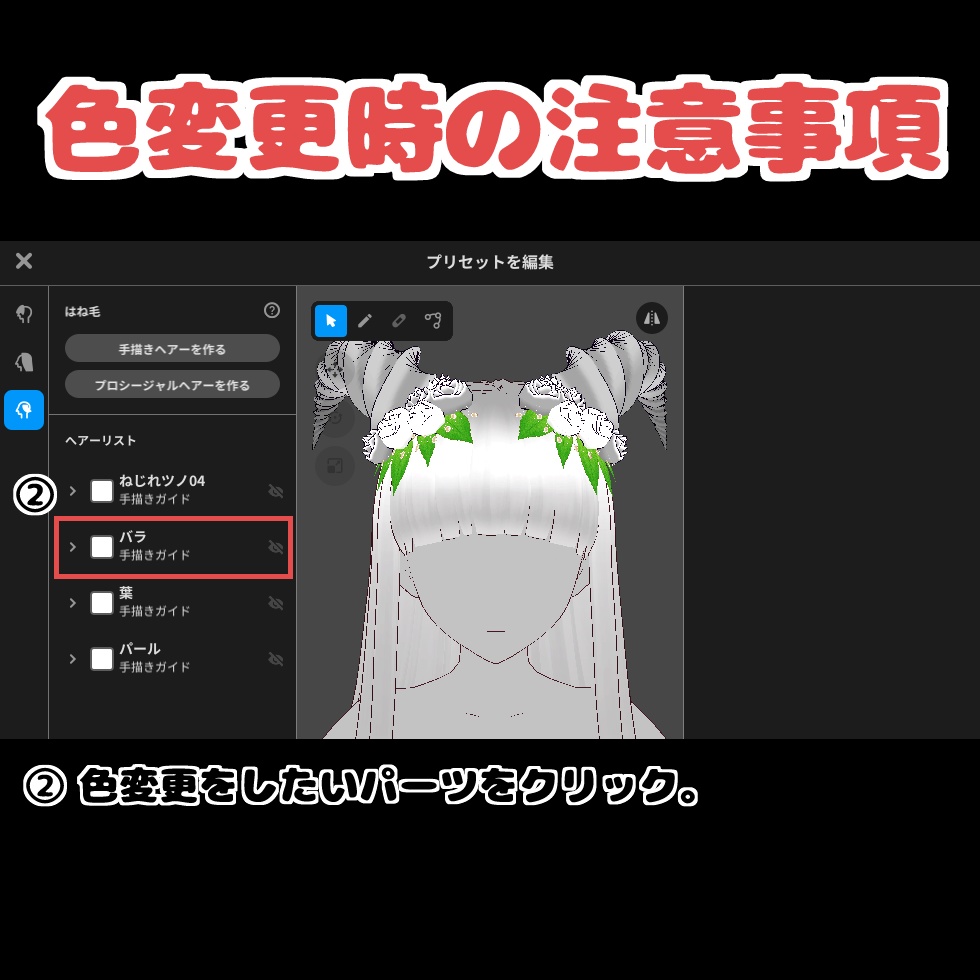【VRoid 装飾品】角(ツノ)全12種類【色変更可能】