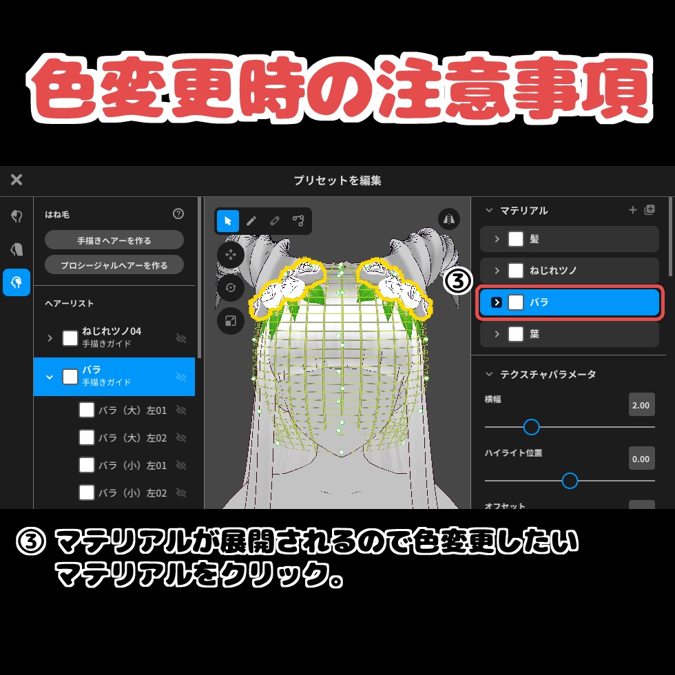 【VRoid 装飾品】角(ツノ)全12種類【色変更可能】