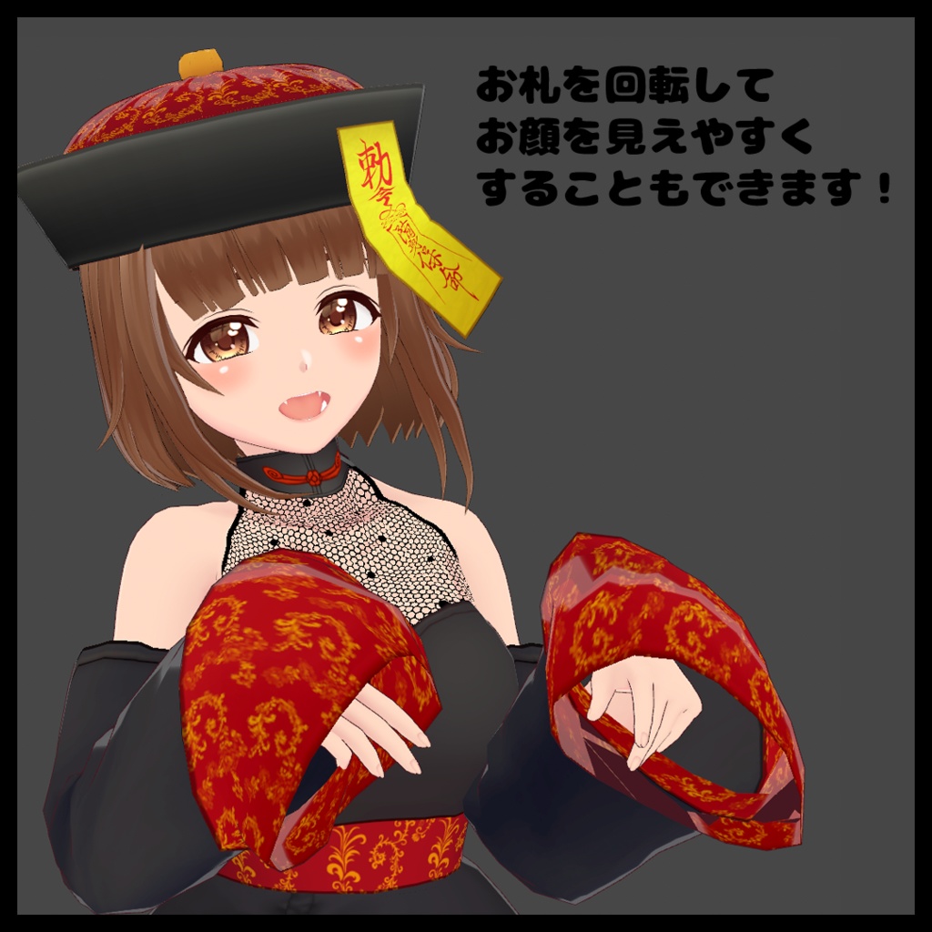 【VRoid衣装】セクシーなキョンシー服