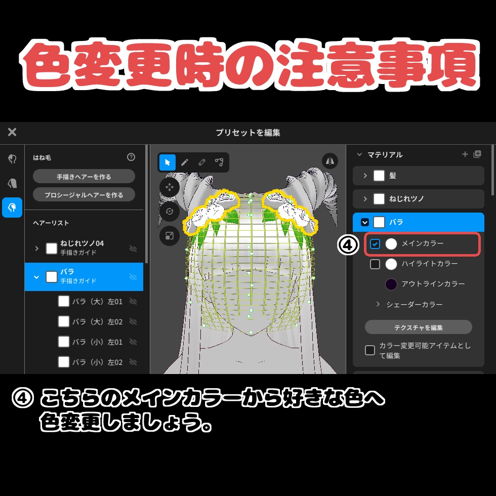 【VRoid 装飾品】飾り付き角(ツノ)全5色+α