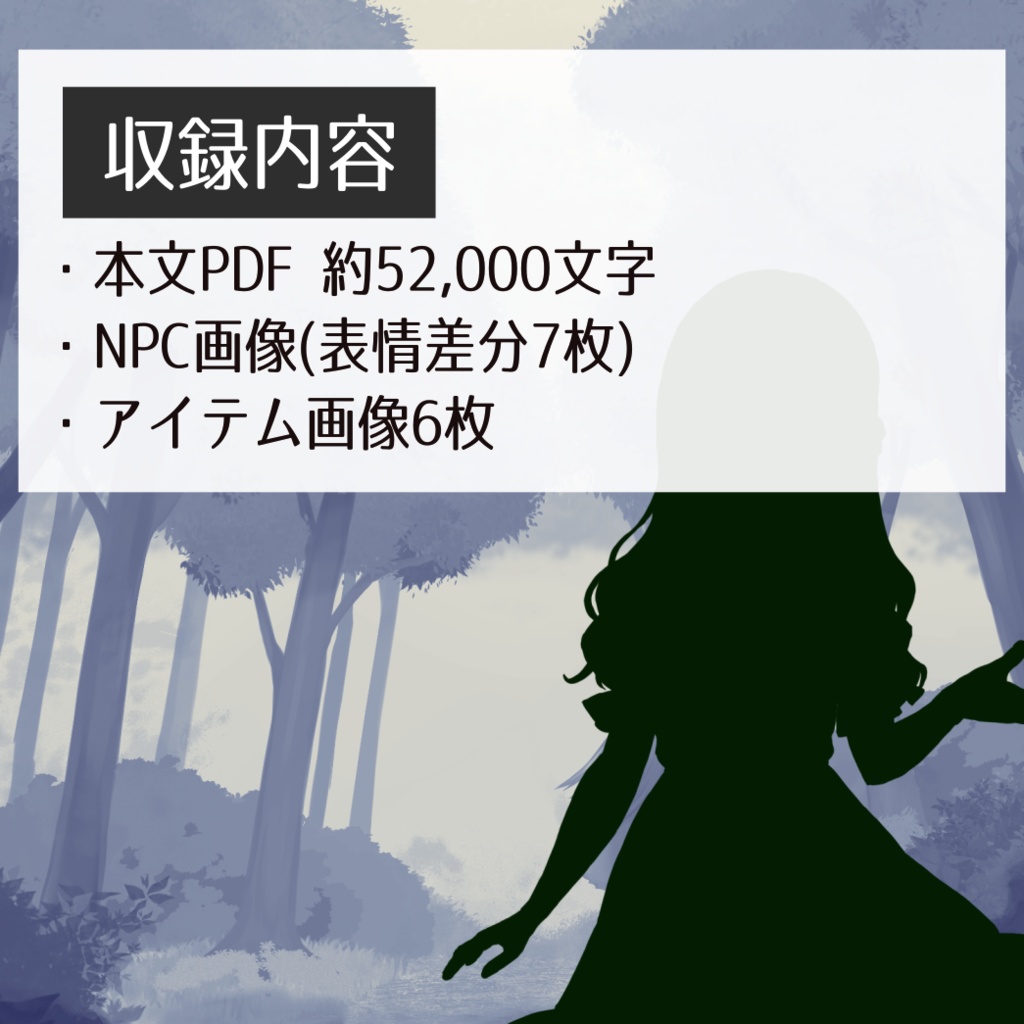 ビスク・ドールは螺旋と踊る (SPLL:E192085)