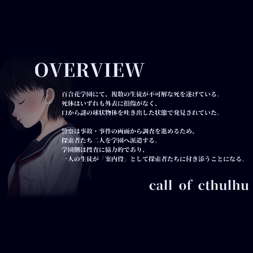 檻華(SPLL:E187032)