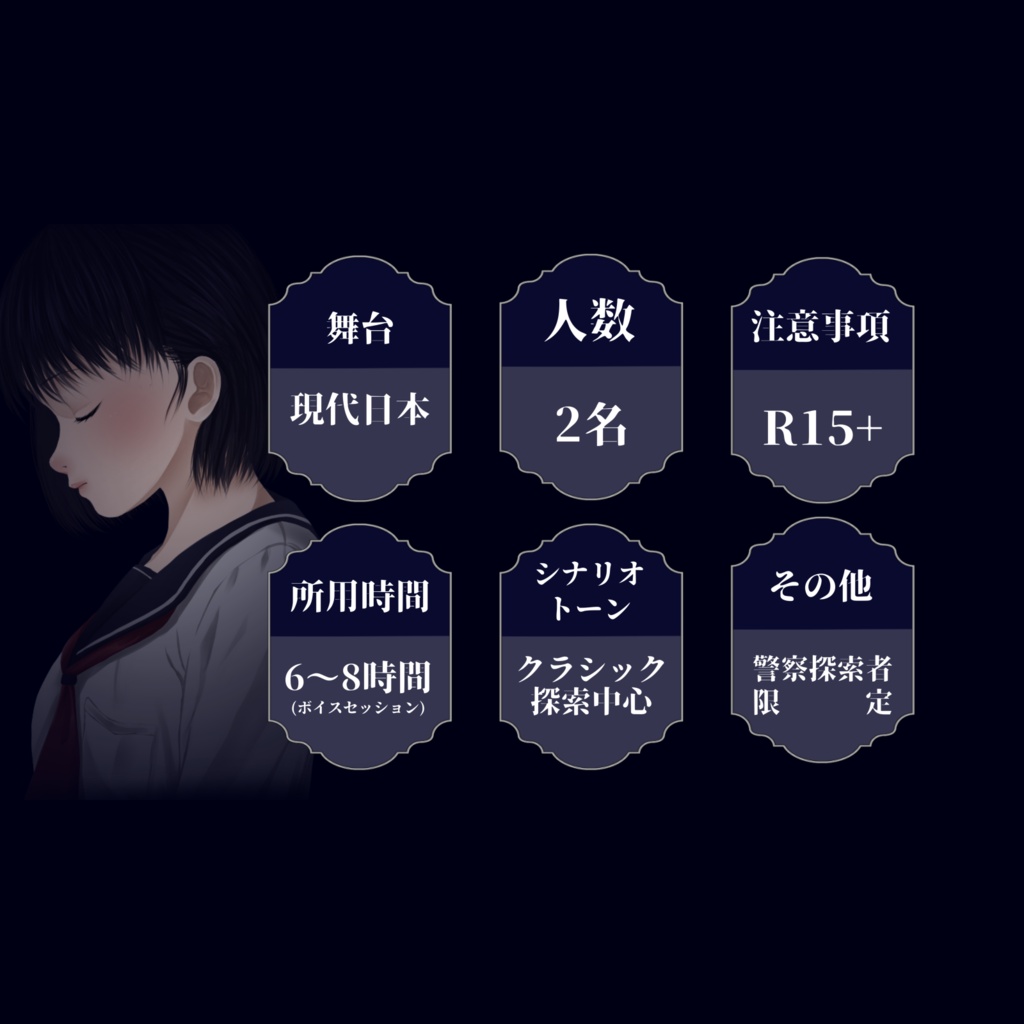 檻華(SPLL:E187032)