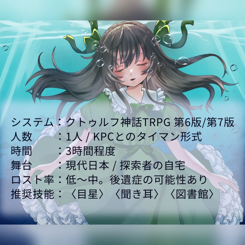 【本文無料】あなたの人魚(SPLL:E187033)