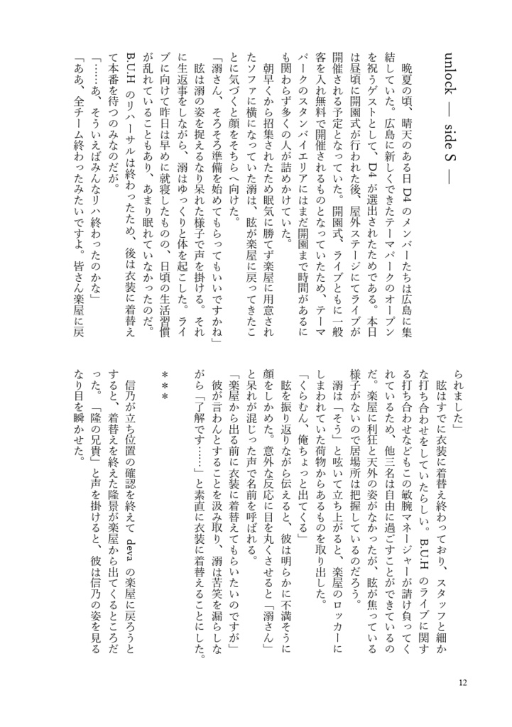 【信乃溺】変わりゆくものと