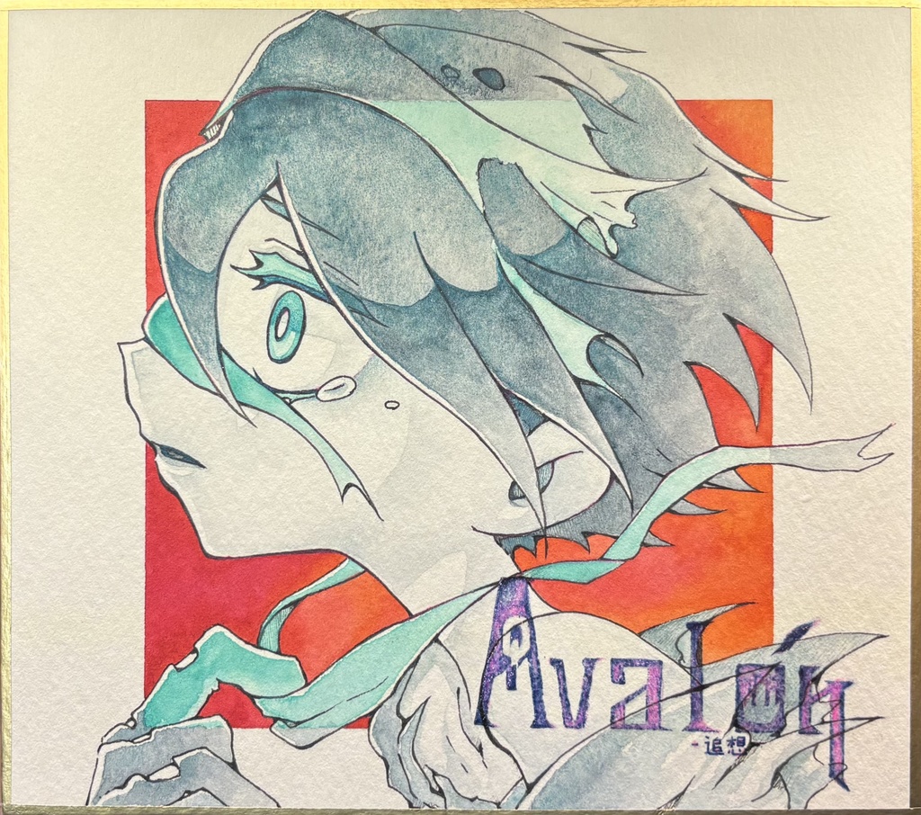 ミニ色紙【Avalon-追想-】 アーサーアリス