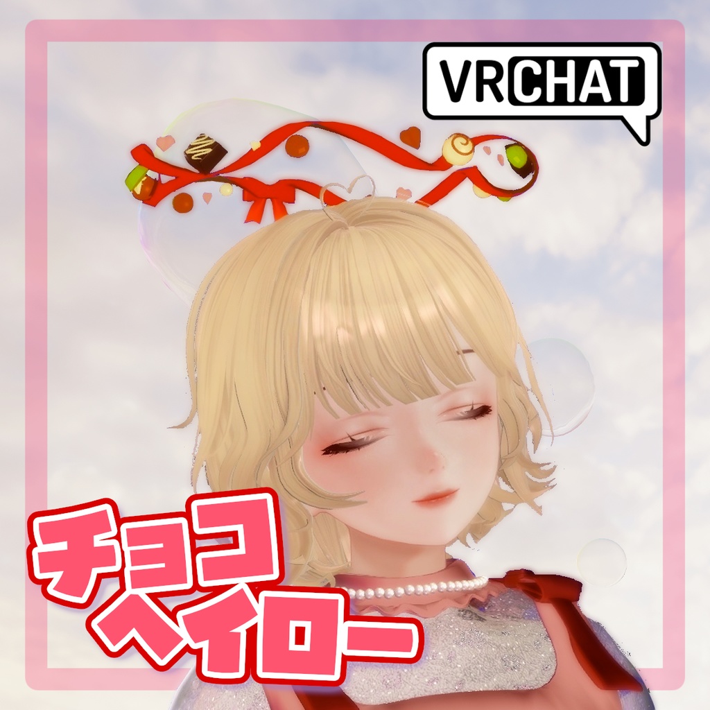 【VRchat】チョコヘイロー