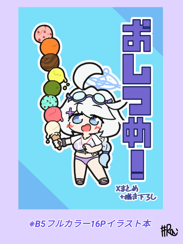 【C106】おしつめ！