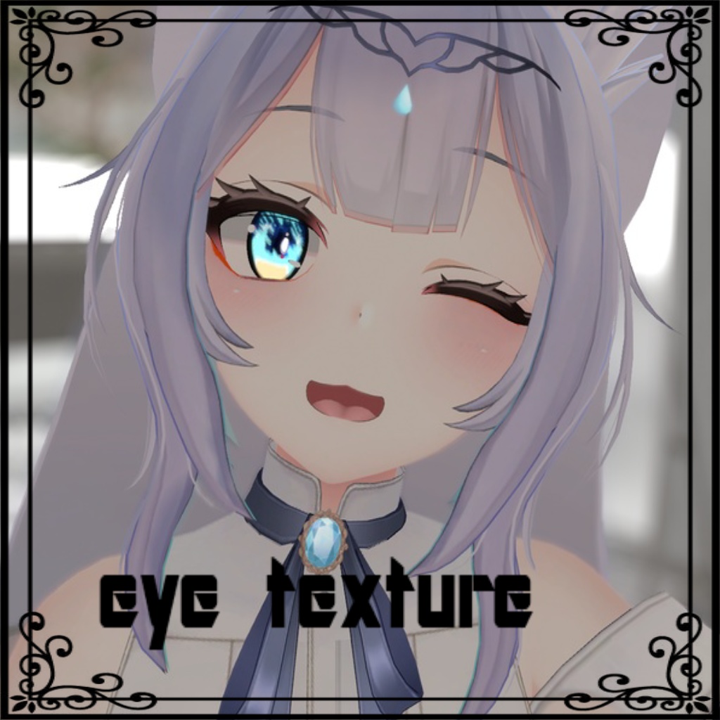 ウルフェリアちゃん用 お目目テクスチャ