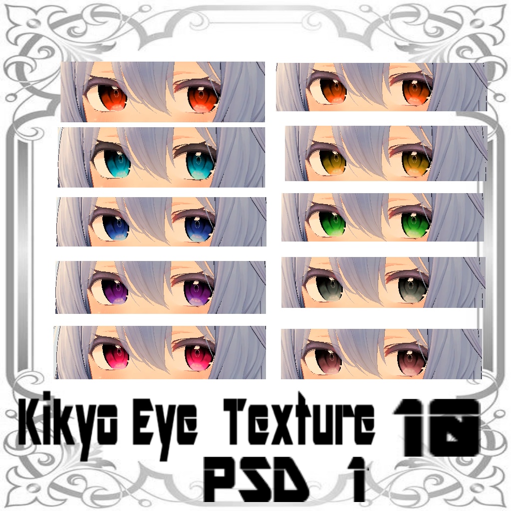 【桔梗用】Kikyo Eye Texture【10種】