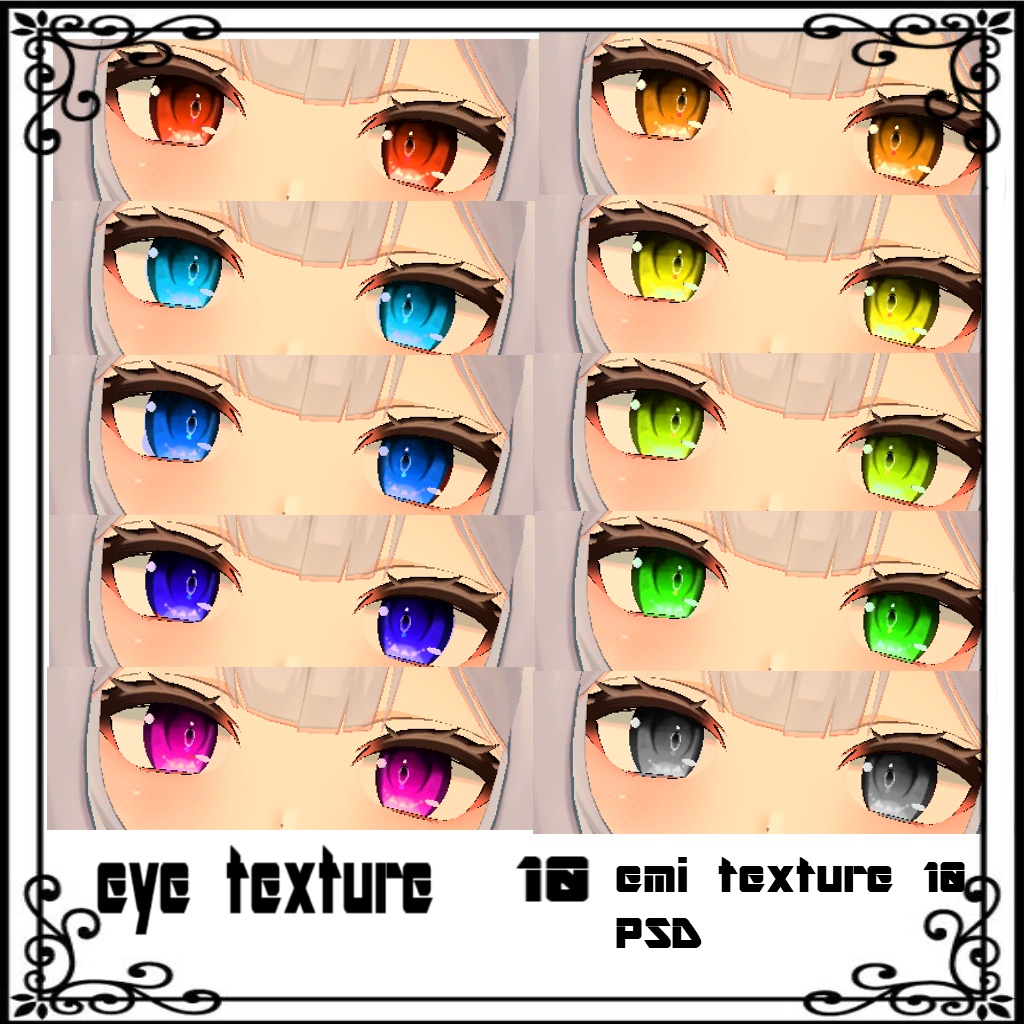 【ウルフェリア用】Wolfrtia Eye Texture【10種】