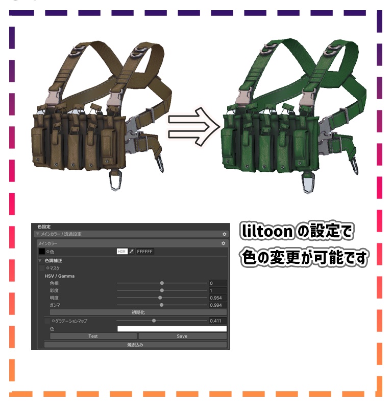 【MOE】Chest Rig 【萌ちゃん用】