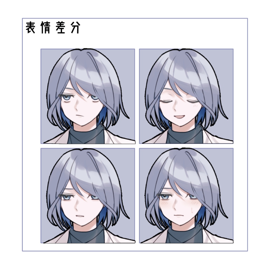 【無料】立ち絵素材/男性/白衣 差分あり