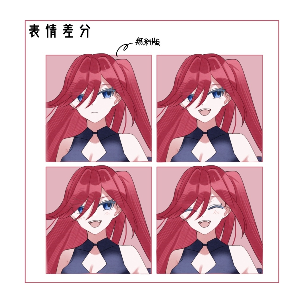 【無料あり】立ち絵素材/赤髪の少女 差分あり