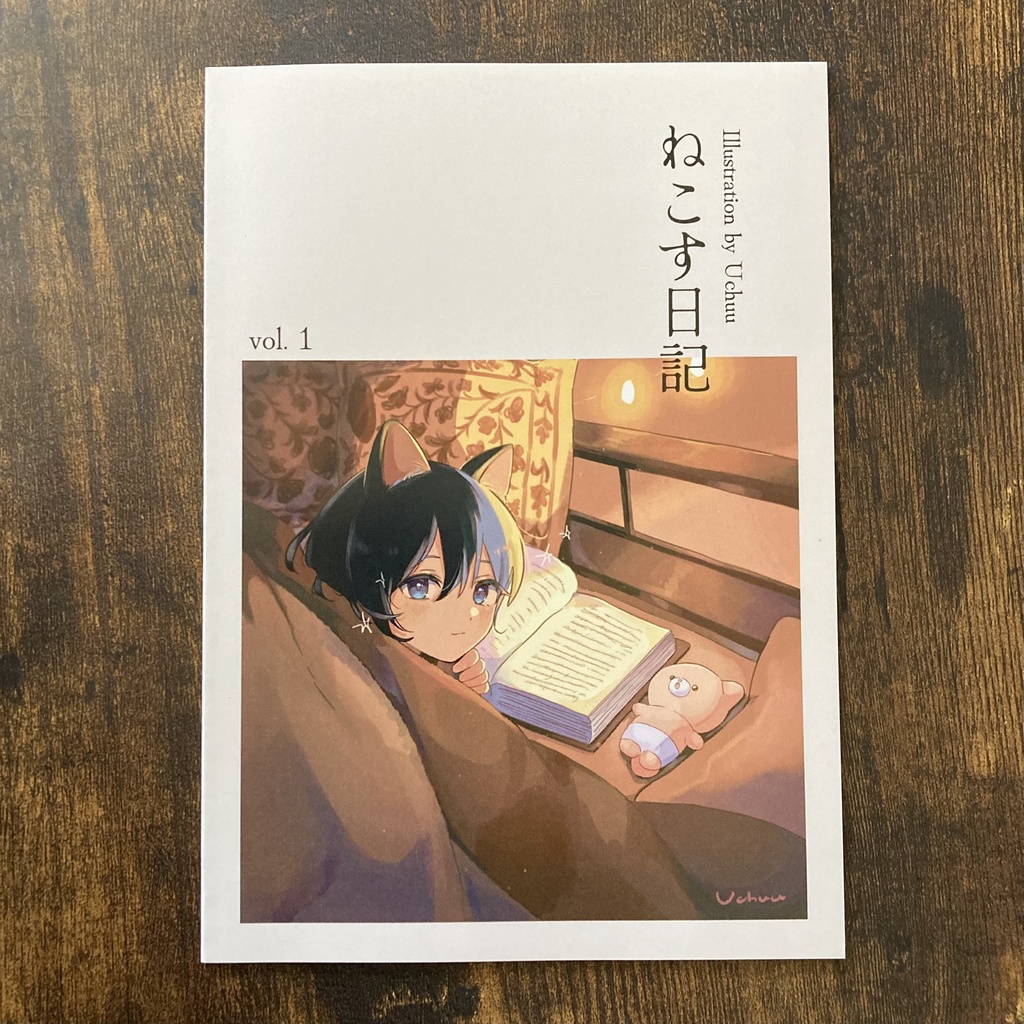 ねこす日記 Vol.1【イラスト集】